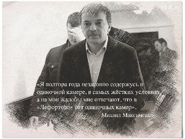 «Ходили слухи, что Крамаренко агент ФСБ»