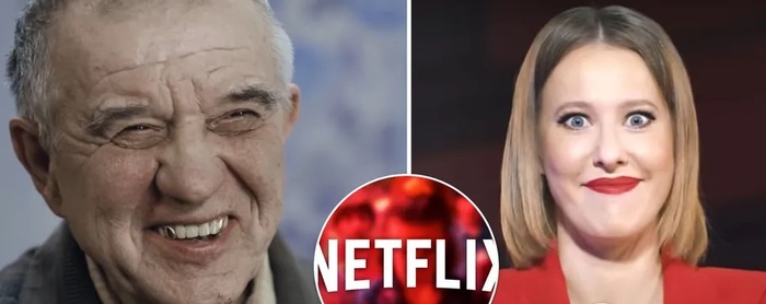 Netflix купил права скандального фильма Собчак о "скопинском маньяке"