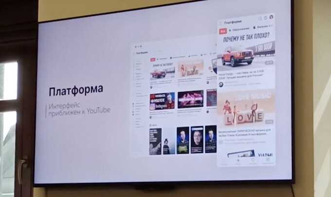 В РФ презентовали видеохостинг "Платформа" с дизайном и функционалом, скопированными с YouTube