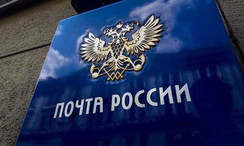 Санкции в ответе: почему "Почта России" не успевает доставлять письма вовремя