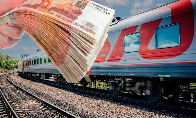 Бывшие руководители РЖД должны вернуть государству 30 миллиардов рублей