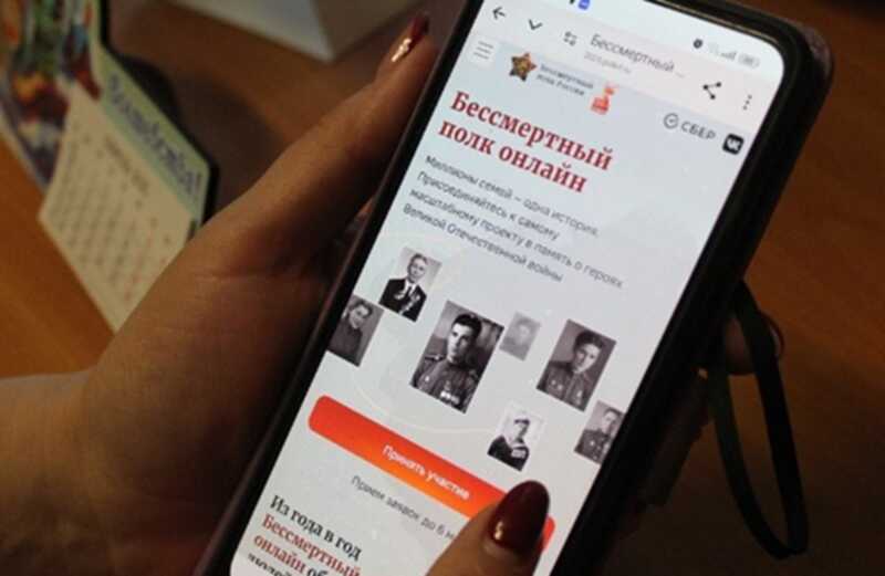 На сайте «Бессмертного полка» был обнаружен портрет с изображением Трампа
