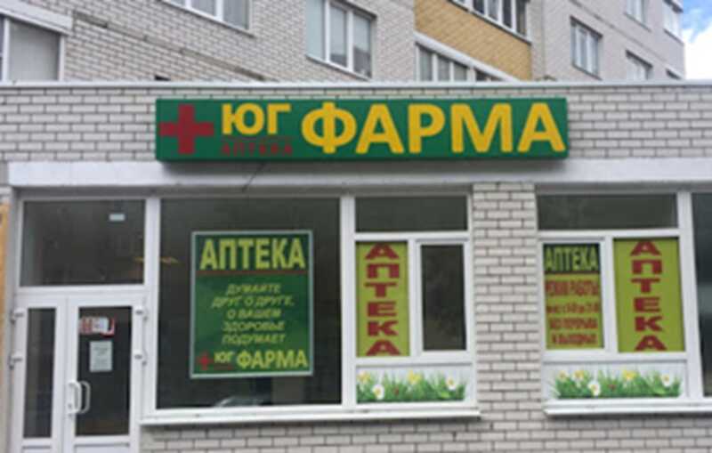 Фармацевтический бизнес, церковные структуры и золотой унитаз: проверка компании «ЮГ-Фарм» выявила связи с организациями, ассоциированными с Сафоновым