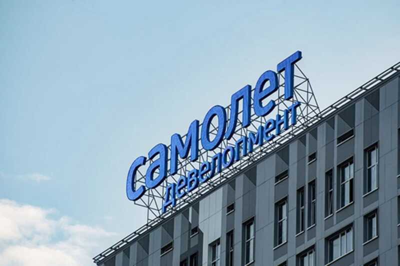 Компания «Самолет Девелопмент» оказывается в долговой яме: государственные банки готовятся к поглощению