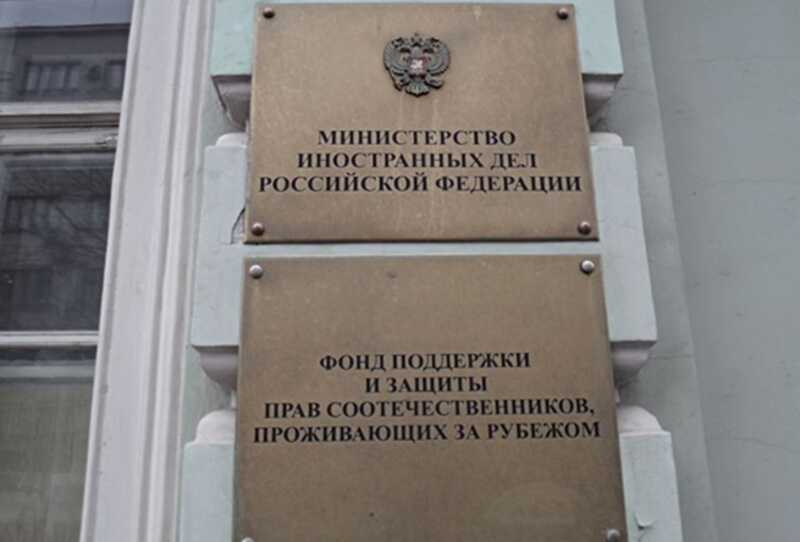 Фонд "Правфонд" потратил миллионы евро на продвижение и защиту лиц, обвиняемых в шпионаже