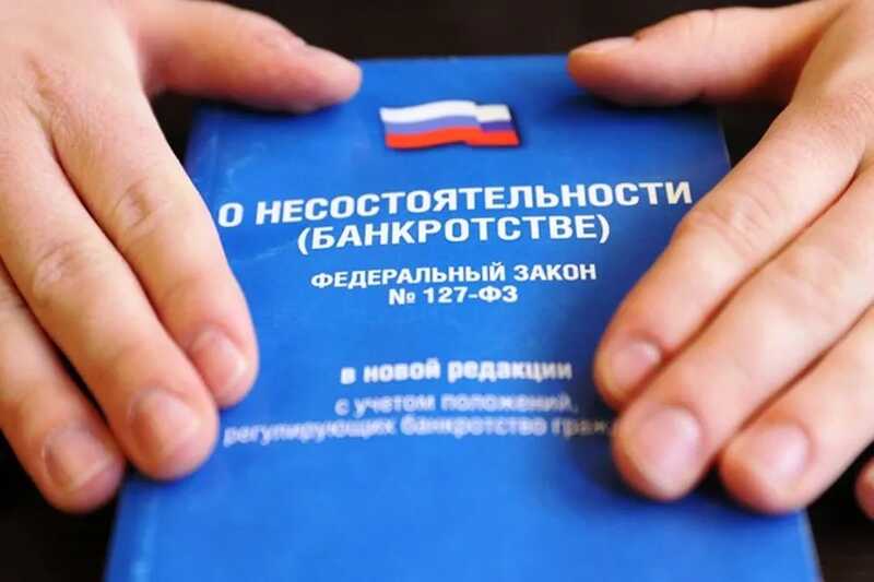 Госдума России разрабатывает законопроект, который ограничит рекламу услуг по банкротству