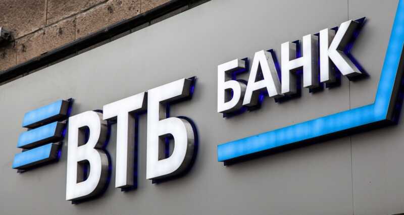 Под прикрытием нацпроектов: каким образом ВТБ теряет сотни миллиардов при получении финансовой поддержки из бюджета