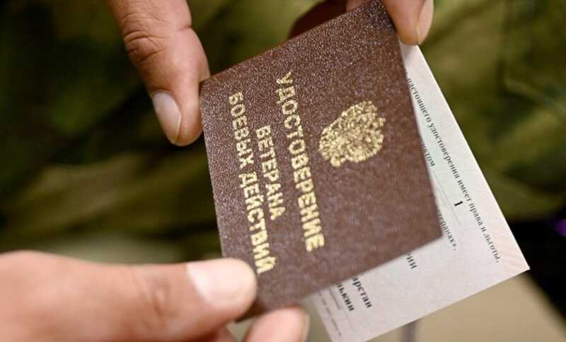 В России значительно увеличилось количество выданных документов для ветеранов боевых действий