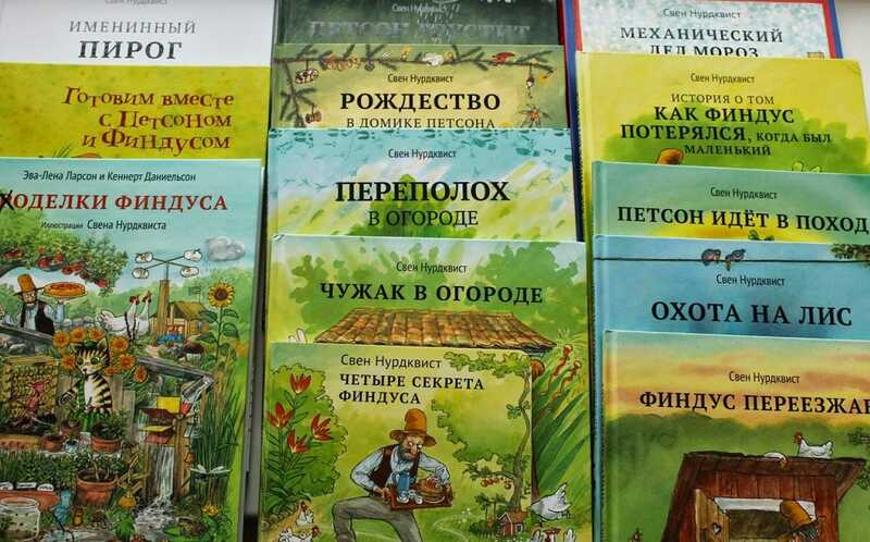 В России изъяли детские книги из-за перевода, выполненного «иностранным агентом»