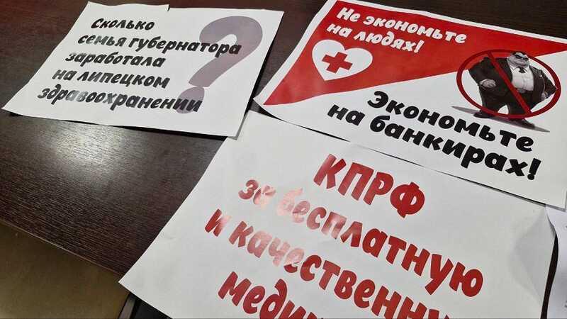 В липецком офисе КПРФ проводятся обыски с изъятием документов и техники