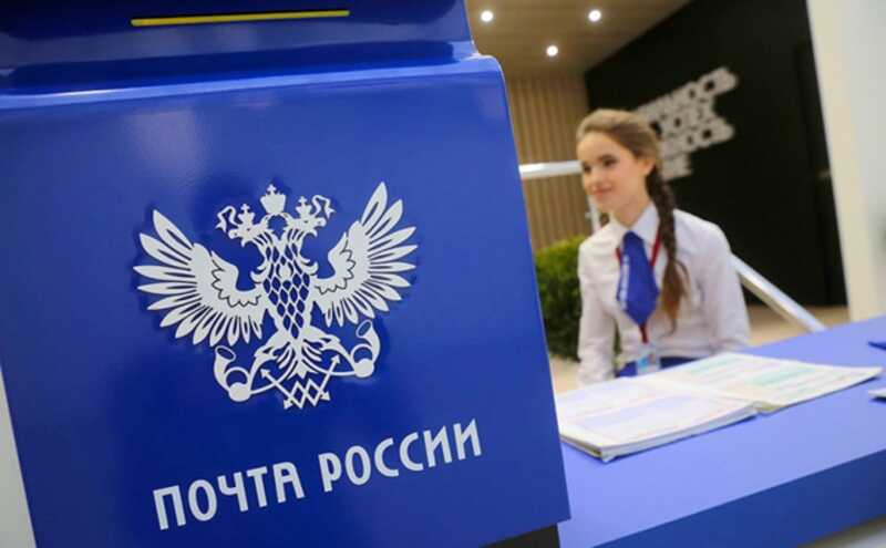 Клиенты «Почты России» в значительном количестве выражают недовольство по поводу задержек и потерь отправлений