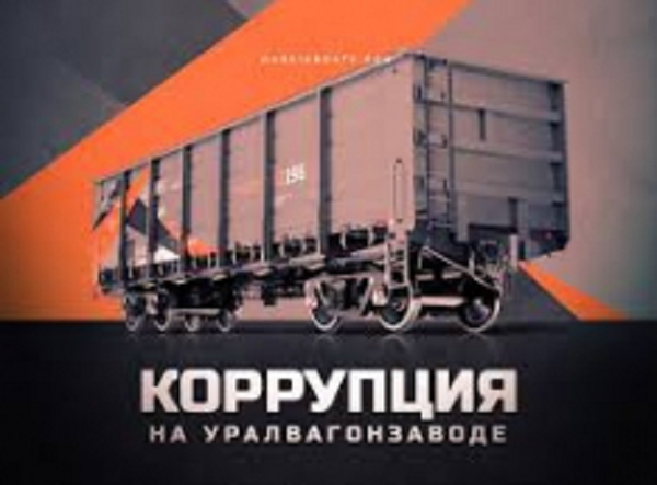 Уралвагонзакат. Советская махина по выпуску танков и вагонов в Нижнем Тагиле как яркий пример неэффективности российской экономики