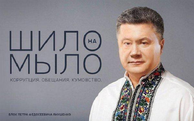 Порошенко замешан в криминале Насирова, есть свидетельские показания