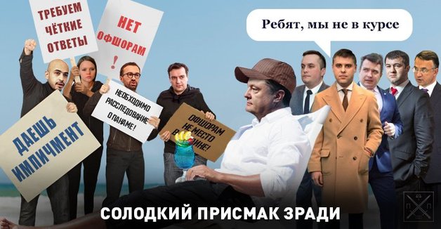 «Панамка» Порошенко и след 2013 года: как украинские силовики «слили» в утиль оффшорный скандал президента и прикрыли глаза на украинские махинации с налогами