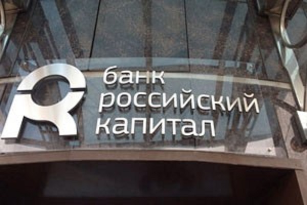 Деньги утонули в "Российском капитале"?