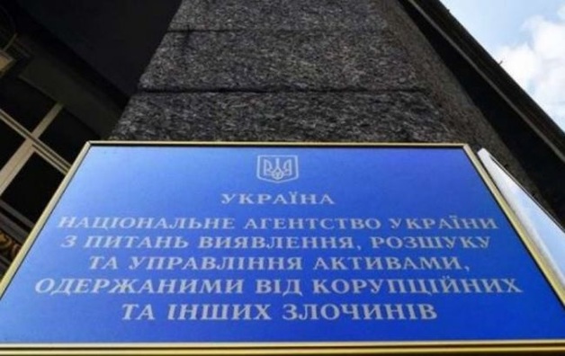 В Нацагентстве АРМА пропали документы по управлению арестованным имуществом