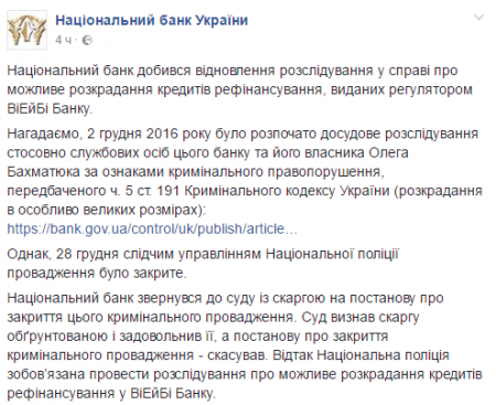 Олег Бахматюк доигрался. Суд разрешил возобновить расследование о хищениях в VAB банке quxiudidrriteglv