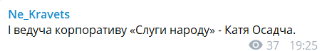 Сбор денег под "Охрана, отмена!" Все подробности о корпоративе "слуг"