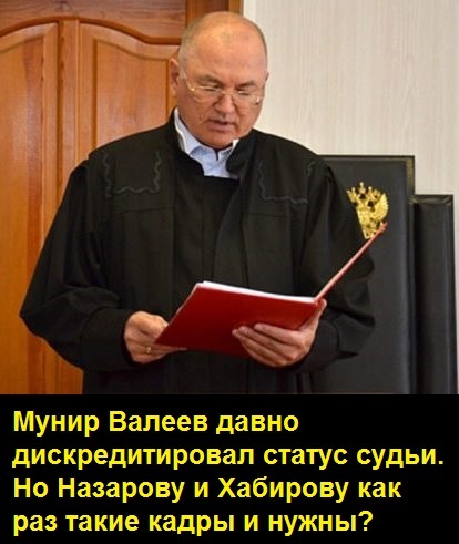 Назаров, андрей, гранель, деловая, россия, хабиров, радий, скандал, изнасилование, педофил, башкирия, конституционный, суд, ванеев dzqidrdieeidzdglv