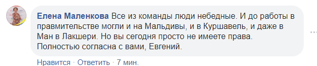 "В Украине хоть кто-то есть?" Баканова засекли на отдыхе в Куршевеле