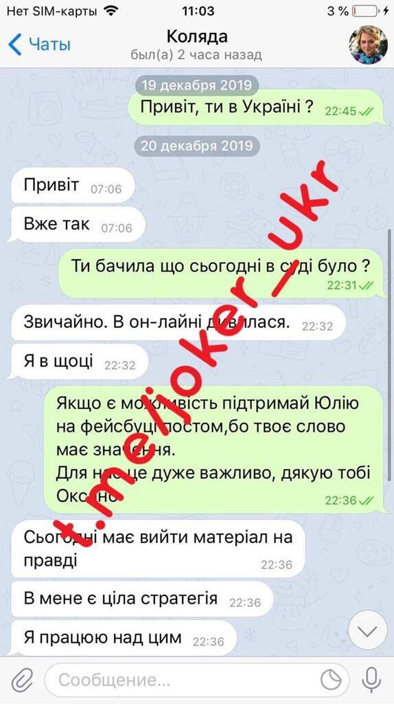 Аваков и убийство Шеремета: Джокер слил разговор с министром Оксаной Колядой, фото quzikdixxiduglv