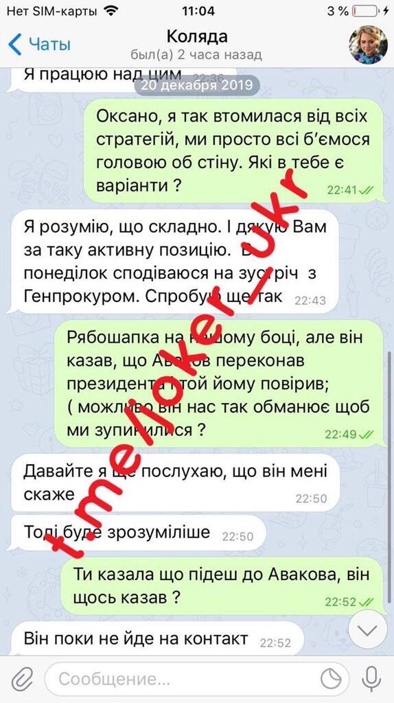 Аваков и убийство Шеремета: Джокер слил разговор с министром Оксаной Колядой, фото