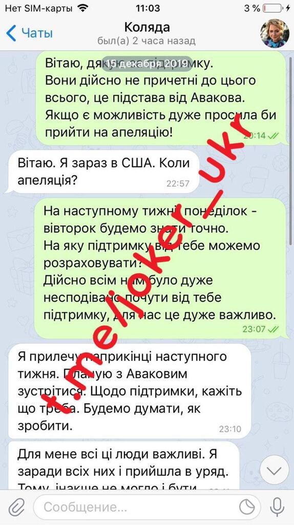 Аваков и убийство Шеремета: Джокер слил разговор с министром Оксаной Колядой, фото