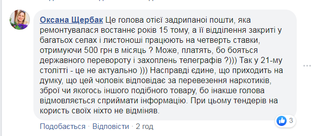 "Вся страна ненавидит!" Главу "Укрпочты" Смелянского жестко разнесли из-за зарплаты