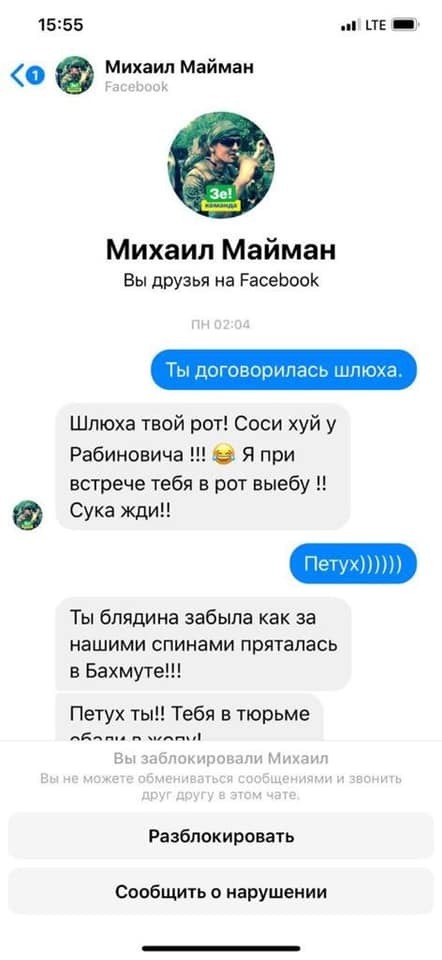 "Я тебя сгною, с*ка!" Кива после драки показал скандальную переписку qrrixriqriuuglv