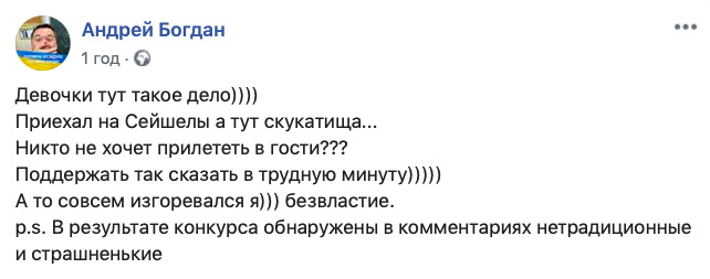 Ð‘Ð¾Ð³Ð´Ð°Ð½ Ð¶Ð°Ð»ÑƒÐµÑ‚ÑÑ Ð½Ð° ÑÐºÑƒÐºÐ°Ñ‚Ð¸Ñ‰Ñƒ Ð½Ð° Ð¡ÐµÐ¹ÑˆÐµÐ»Ð°Ñ…, Ð·Ð¾Ð²ÐµÑ‚ Ð² Ð³Ð¾ÑÑ‚Ð¸ Ð´ÐµÐ²Ð¾Ñ‡ÐµÐº Ð¸ ÑÑ‚Ñ€Ð°Ð´Ð°ÐµÑ‚, Ñ‡Ñ‚Ð¾ Ð¾Ñ‚Ð¾Ð·Ð²Ð°Ð»Ð¸ÑÑŒ Ñ‚Ð¾Ð»ÑŒÐºÐ¾ Ð½ÐµÑ‚Ñ€Ð°Ð´Ð¸Ñ†Ð¸Ð¾Ð½Ð½Ñ‹Ðµ Ð¸ ÑÑ‚Ñ€Ð°ÑˆÐ½ÐµÐ½ÑŒÐºÐ¸Ðµ 05