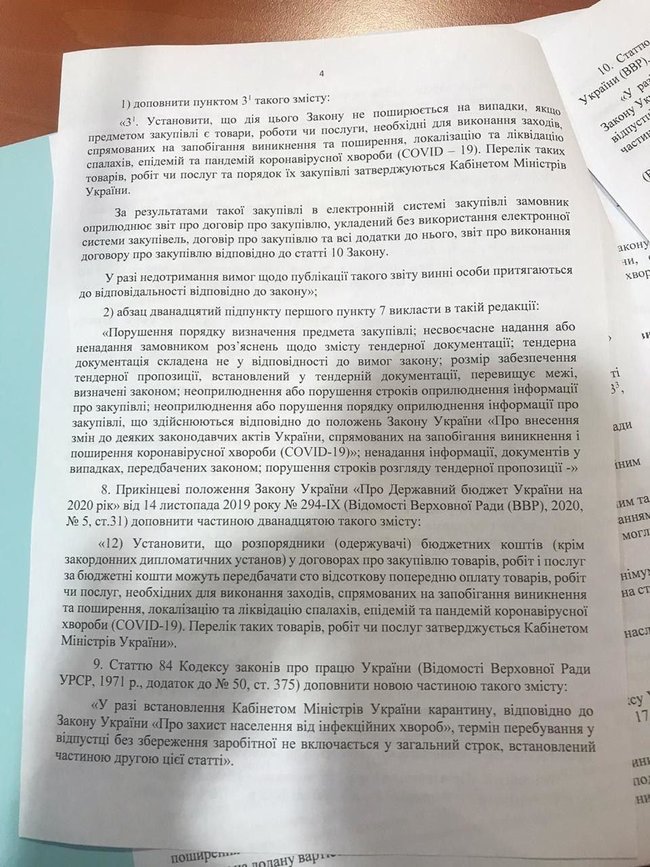 За нарушение обсервации - штраф до 51 тыс грн, за заражение коронавирусом - до 8 лет тюрьмы, - законопроект (обновлено) 04