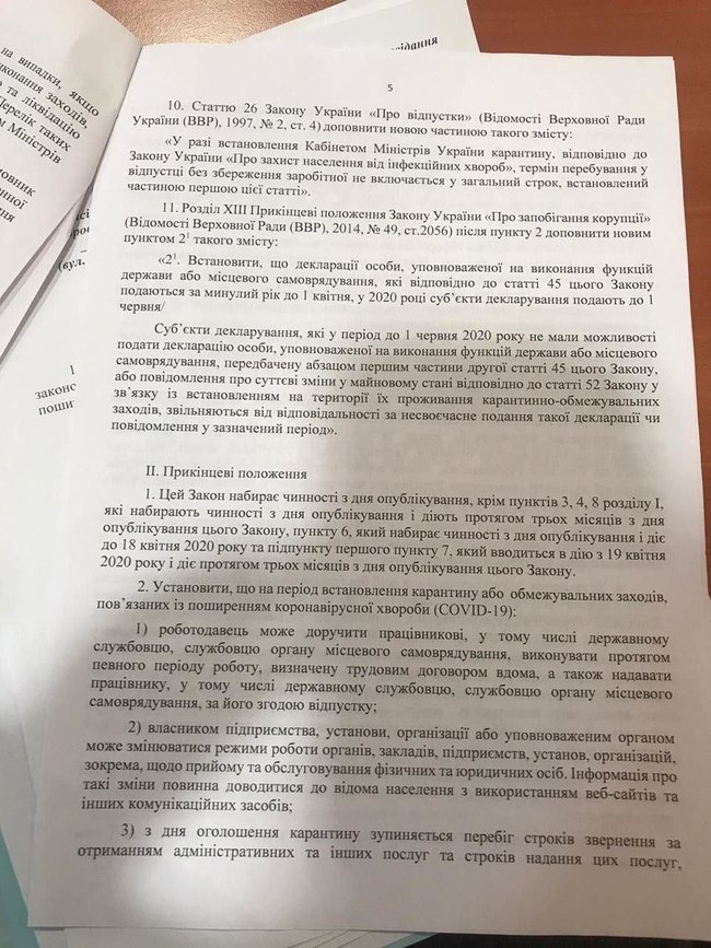 За нарушение обсервации - штраф до 51 тыс грн, за заражение коронавирусом - до 8 лет тюрьмы, - законопроект (обновлено) 05