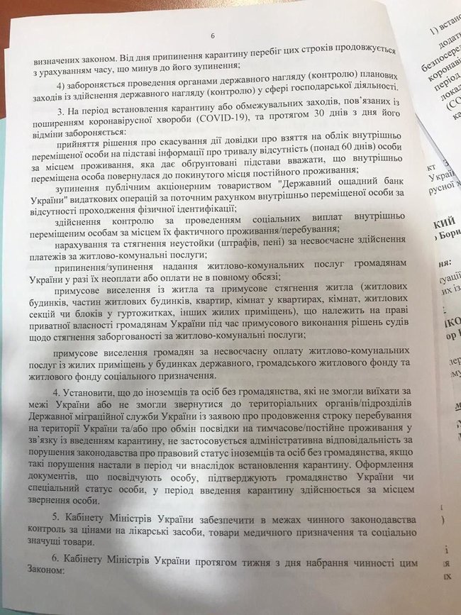 За нарушение обсервации - штраф до 51 тыс грн, за заражение коронавирусом - до 8 лет тюрьмы, - законопроект (обновлено) 06