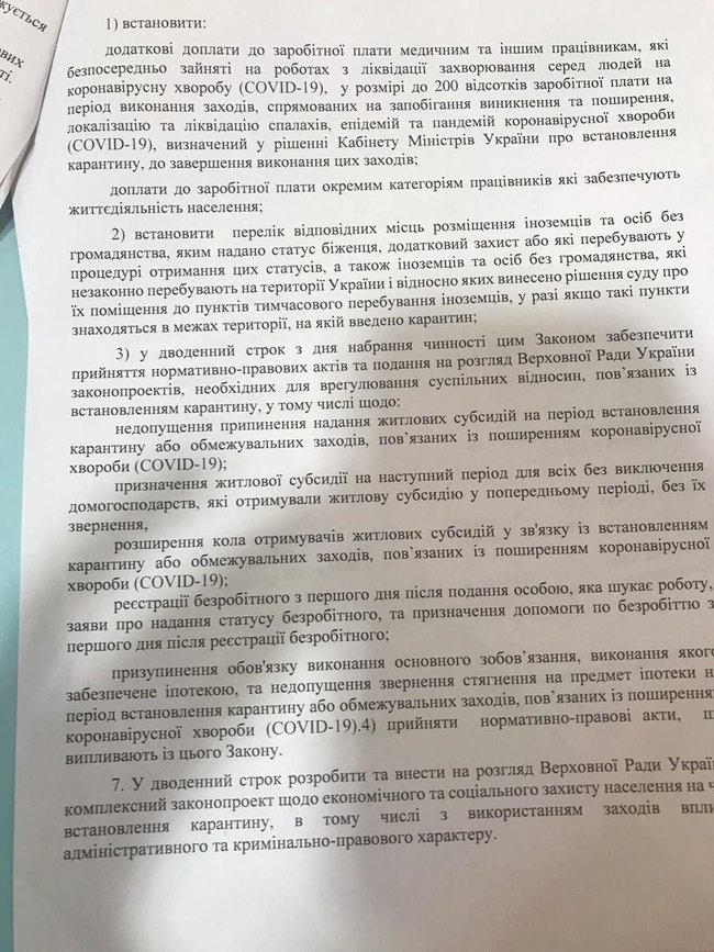 За нарушение обсервации - штраф до 51 тыс грн, за заражение коронавирусом - до 8 лет тюрьмы, - законопроект (обновлено) 07