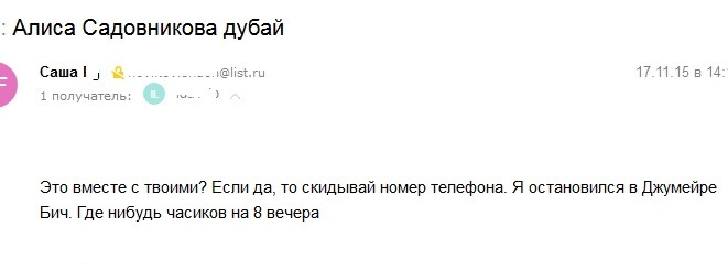 В рубрику: эскортницы нашего городка. Алиса Садовникова 23