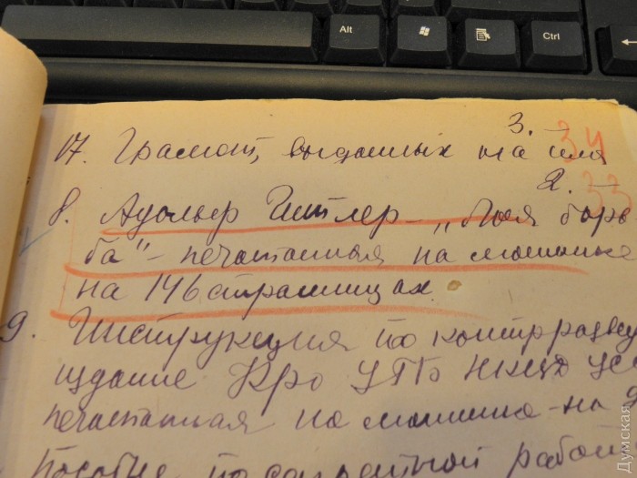 Чекисты любили почитать на досуге Гитлера. Из описи изъятого при обыске у тов. Гришина