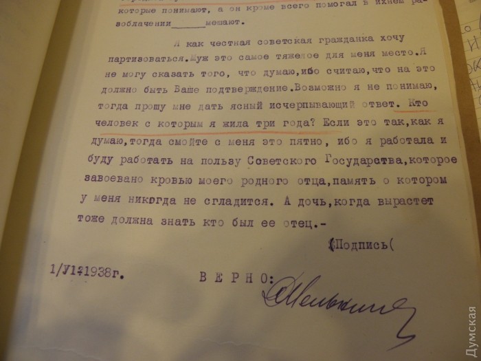 Агент НКВД превратилась в жену изменника родины. Ей это заявление не помогло 