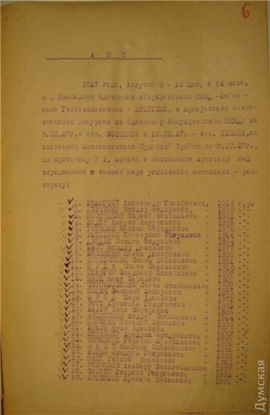 И первый акт об "исполнении". Сто убитых одесситов и жителей области