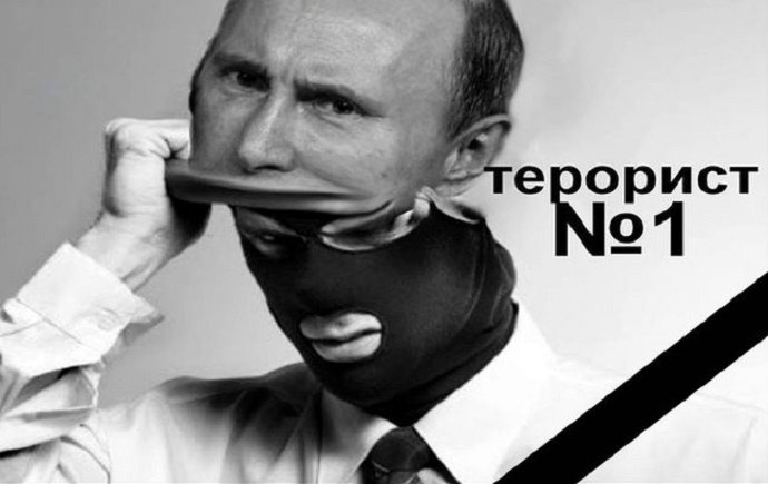 Путин – террорист планетарного масштаба, а не политик! qzxidddiquuidteglv