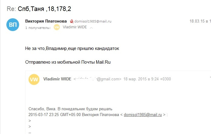 В рубрику: эскортницы нашего городка. Таня Хорышко 21