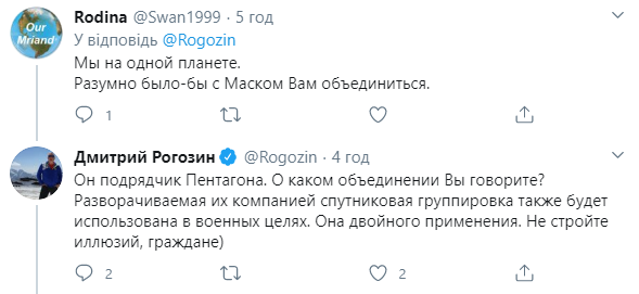 Скриншот: Дмитрий Рогозин в Twitter eqieqiqqiqrkglv