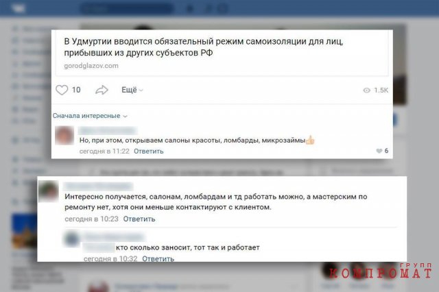 Переписка в ижевском паблике о том, кому можно работать во время карантина qhxihhiuiqzglv