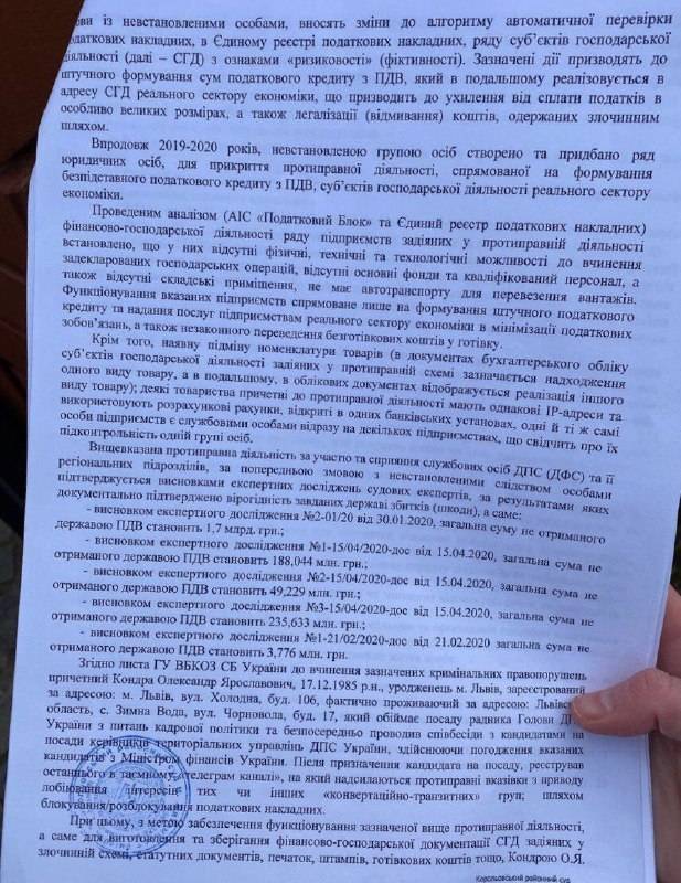 последние новости в Украине останні новини в Україні