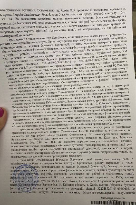 последние новости в Украине останні новини в Україні