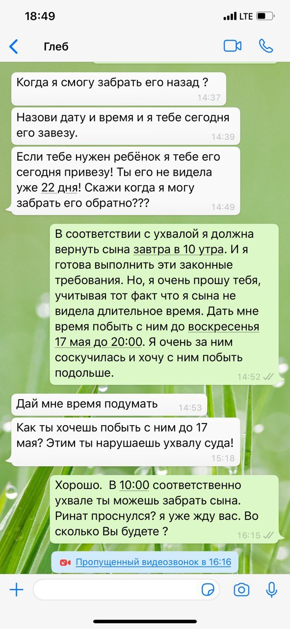 Из переписки Глеба и Валентины. Сначала Глеб готов привезти сына, а потом отказывается