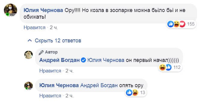 Скриншот из Facebook Андрея Богдана qhxihhiuiqerglv