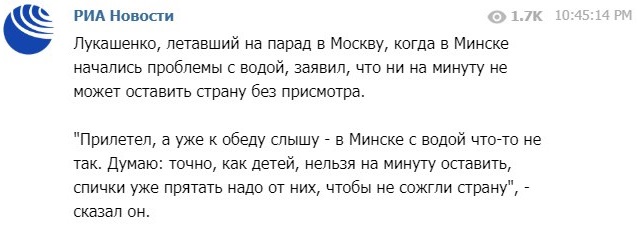 "Как детей, нельзя на минуту оставить". Лукашенко прокомментировал проблемы с водоснабжением после вылета в Москву qkuixiqzzidtzglv