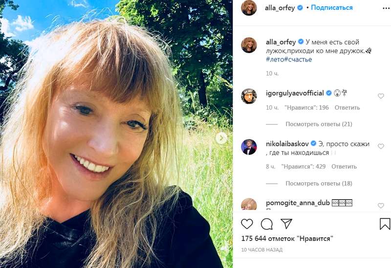 Скриншот из Instagram Аллы Пугачевой quziehiqdeidddglv