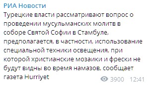 Христианскую мозаику в соборе Святой Софии в Стамбуле хотят скрыть при помощи спецтехники. Скриншот: Telegram/РИА Новости dzzixhiqhxihhglv