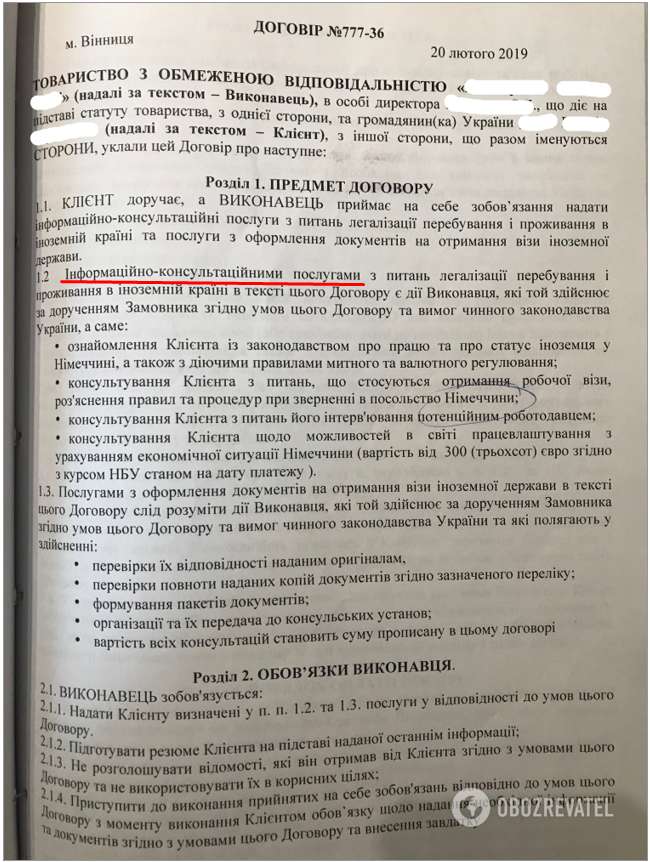 Вместо работы людям предлагали "информационные услуги"